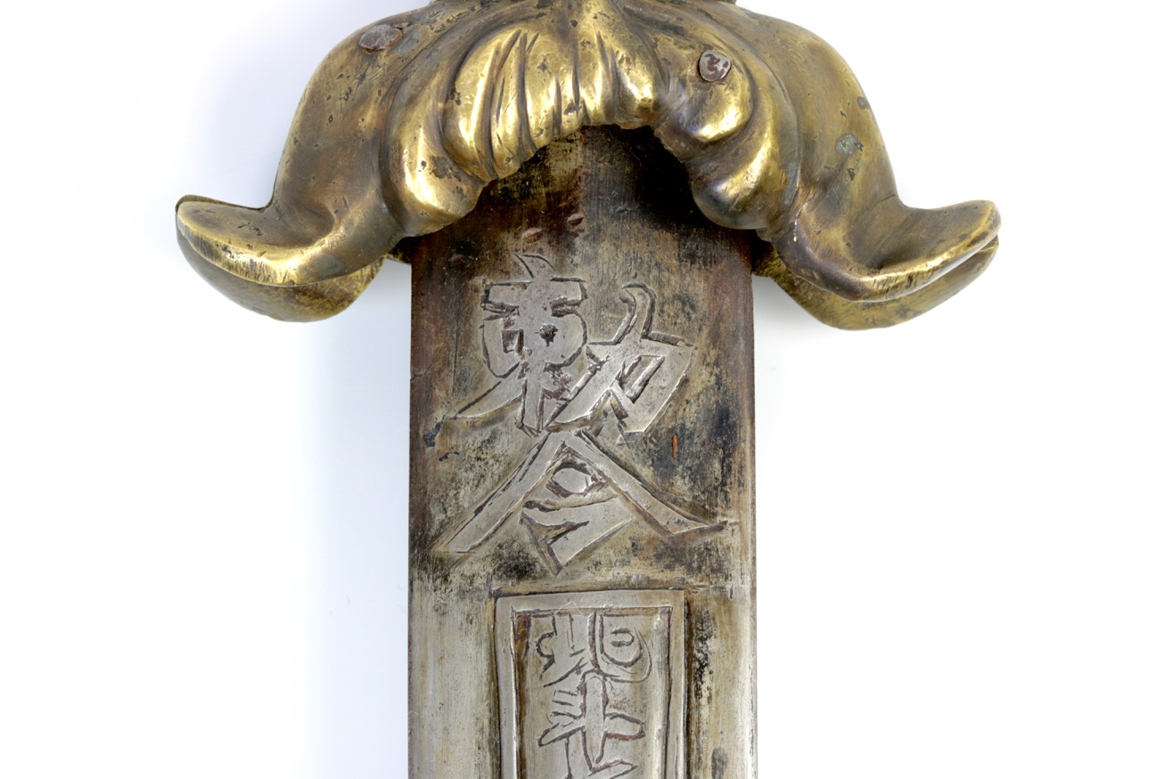 Antique Chinese daoist sword