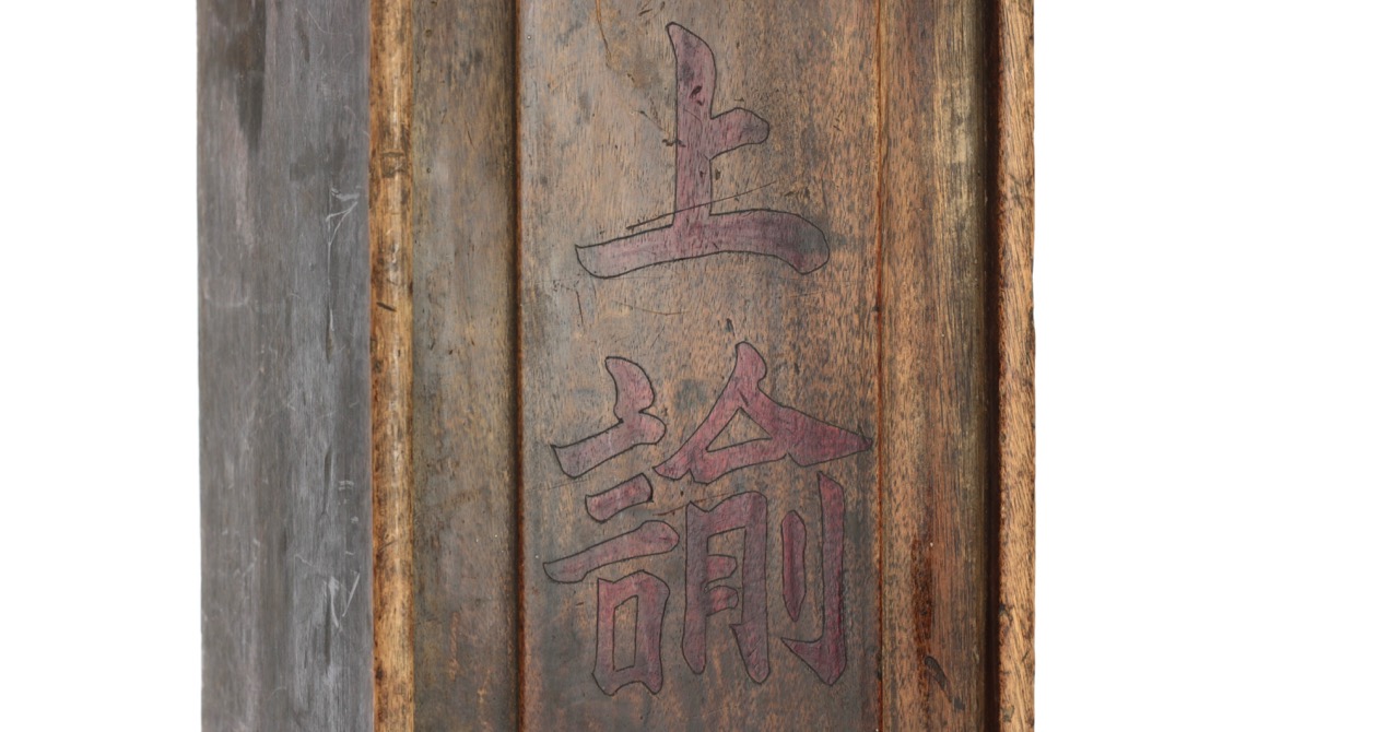 A Qing dynasty imperial edict box