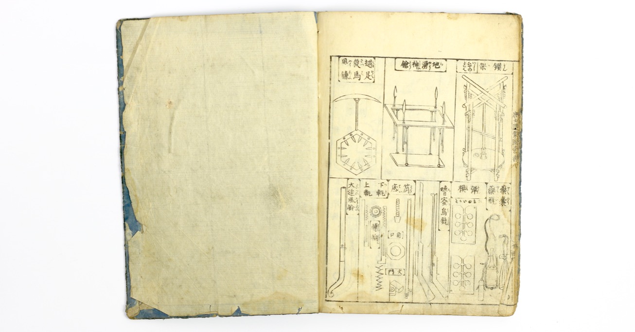 Illustrated Encyclopedia of Things Chinese by Tachibana Morikuni